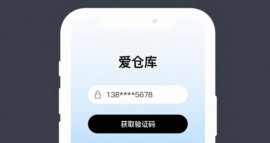 如何查询手机号绑定了多少软件